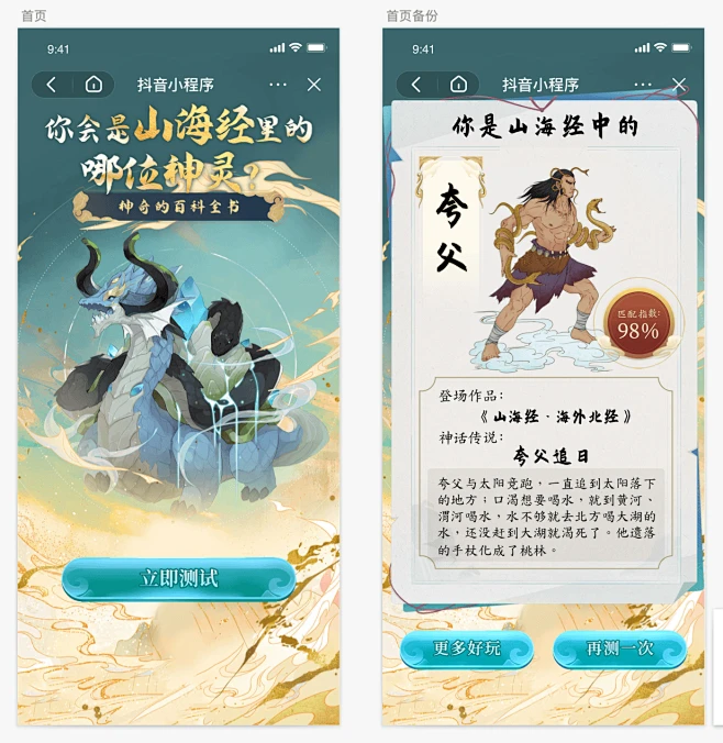 你是山海经里的哪位神灵-花瓣网