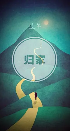 春运旅途高清手机壁纸744*1392