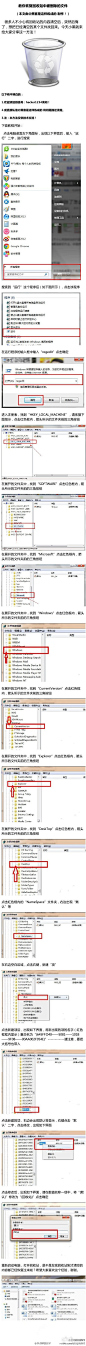 【手把手教你恢复被删资料！】一不小心，删错东西，清空回收站了怎么办？别着急，只要你的电脑还没有运行磁盘整理，任何时候的文件都可以找回来！