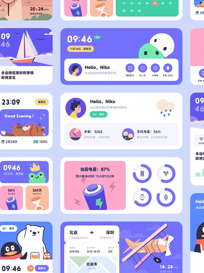 这套简约插画风✨桌面小组件真的太美了