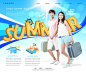 夏季_旅行_旅游_网站_banner_出行_web_网页_电商_Yestone邑石网_高品质的版权图片及商业正版图片素材提供商