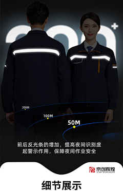反光条-花瓣网|陪你做生活的设计师 | 磨劳保服工装外套定制-tmall.com天猫
