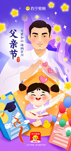 后院的灯-采集到其他-插画闪屏