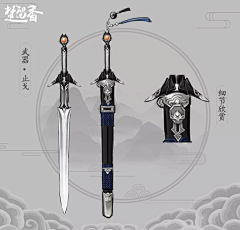 飛魚drj采集到武器