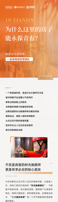 帅气的汪采集到地产常用海报汇总
