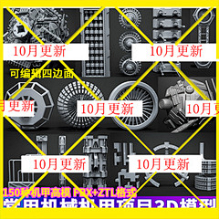 绿油漆的左左采集到3d道具模型