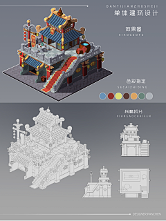 20号流体生物采集到中式建筑