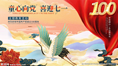 小云柒采集到建党节
