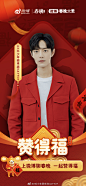 聊#春晚# ，#赞得福#。奔赴在前线的医务工作者，你们辛苦了！我们在一起！新的一年愿每个人都能平安健康。 ​​​​