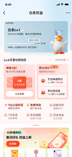 吃西瓜的阿宝采集到APP