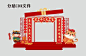 【南门网】 堆头 美陈 中国传统节日 新年 虎年 礼物盒 创意 卡通 299307