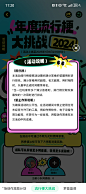 会玩-流行梗大挑战