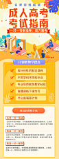 成人高考