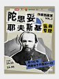 Vol.71复古拼贴海报-小红书官方海报 - 小红书