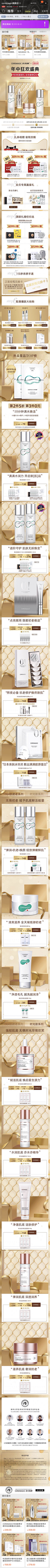 设计小学生鸭采集到电商-首页(手机端)