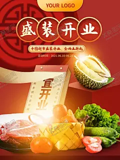水果海报 【酷图网】水果海报,水果超市,果蔬超市,夏季水果,水果图片,新鲜水果,水果展板,水果吊旗,水果店海报,水果店背景,水果批发,水果吊牌,超市水果吊旗,超市水果海报,超市水果吊牌,超市水果展板,超市水果广告,超市水果背景,超市水果促销,水果,水果广告,水果灯箱,优质水果,水果店开业,榴莲,开业,