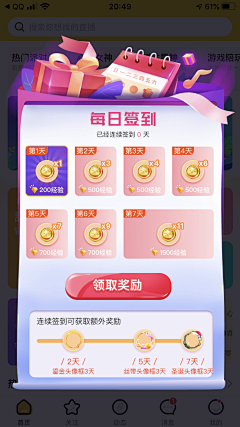 设计52100采集到弹框_签到相关