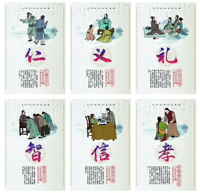 仁义礼智信孝 - 源文件下载【酷图网】仁义礼智信孝,展板,古典,墙文化,中国文化-花瓣网