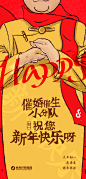 过年-02