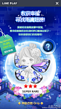 #LINEPLAY游戏资讯##LINEPLAY# 收获幸福的雨滴翅膀 ​​​​