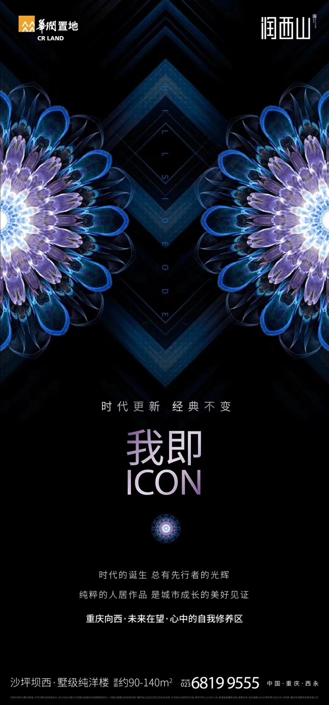 @自由意志Free′will，地产系列刷...