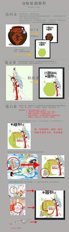 笙歌艳舞采集到教程