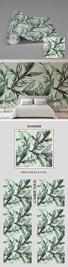 手绘植物叶子无缝图案墙纸