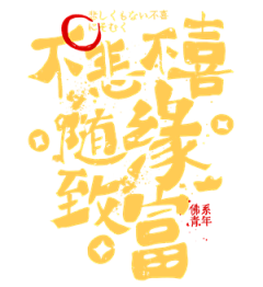 ikMyAxOf采集到字体设计