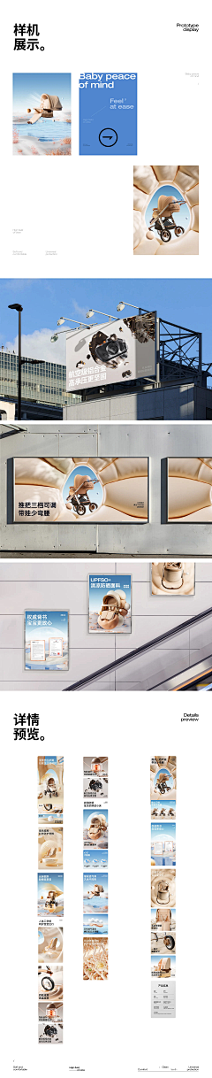 清欢歓采集到儿童用品