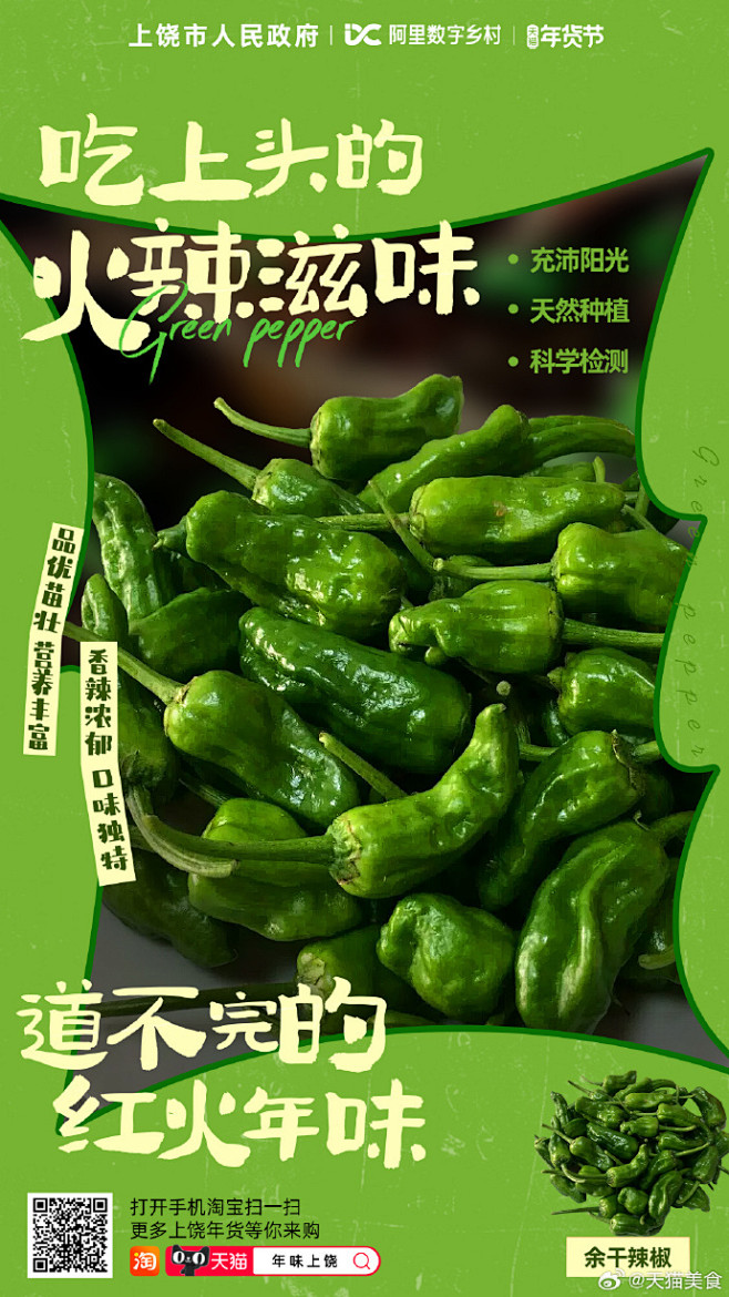 海报20