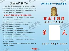 安全生产责任状 【酷图网】责任状,作业责任状,军令状,安全责任状,安全生产责任,设计,生产责任状,安全生产,安全生产月,安全生产宣传,安全生产展板,安全生产背景,安全生产海报,安全生产素材,安全生产元素,安全生产设计,2022安全生产,安全月,安全月展板,安全月背景,安全月背景墙,安全月海报