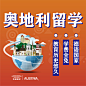 奥地利标志性建筑
