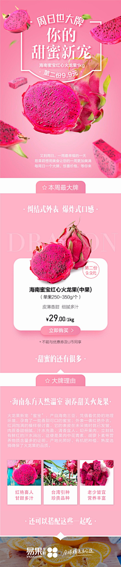 杜盐采集到淘宝首页