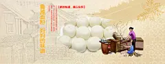 传统手工馒头小吃促销banner