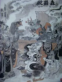 【孤岛版】—— 大16开《戴敦邦西游记插图集》第7页连趣网论坛 - Powered by Discuz!