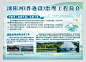 展板，宣传栏排版设计 - 小红书