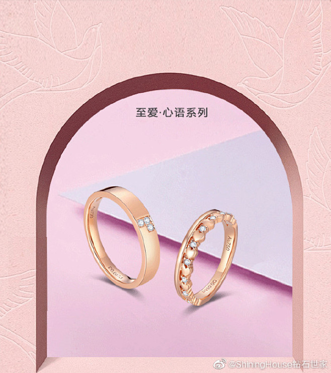 至美光芒，爱无止境。蕴含成双成对浪漫寓意...