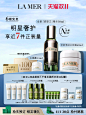 【双十一抢先加购】海蓝之谜紧塑刀抗老套装修护保湿紧致抗老护肤-tmall.com天猫