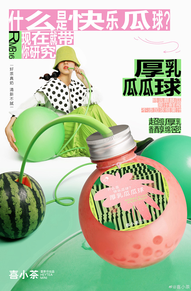 @喜小茶 的个人主页 - 微博