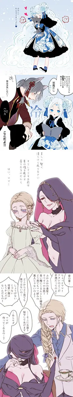 #魔女集会で会いましょう# 日推上的画师们流行的新的设定，以【不老的魔女们收养的孩子们长大了】为题作画！年龄差！养成系！！！哎呀妈我的萌点呀！！！O网页链接 ​​​​