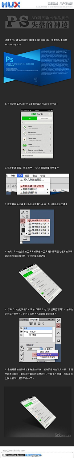 神奇的小妹采集到ps学习