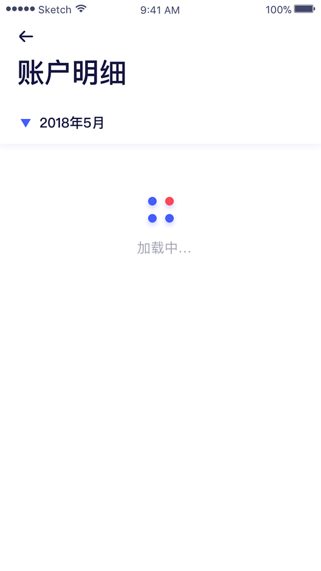 2-4账户明细3@2x