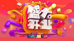 盛大开业 【酷图网】新店,开业,新店开业,新店起航,新店开业海报,新店开业促销,新店海报,隆重开业,新店促销,开业促销,新店盛大开业,新店开业活动,新店开业传单,创意开业海报,开业海报,淘宝新店开业,新店开张,新店开业吊旗,开业活动,开业盛典,超市新店开业,新店开业展架,新店开业彩页,开业大酬宾