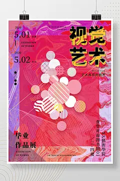 原创艺术风毕业作品展设计创意几何海报背景-众图网