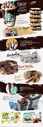 スターバックス様の「スモア フラペチーノ クリスピーマシュマロ」のランディングページ（LP）かっこいい系｜飲料・お酒 : ブラウン（茶色）系を利用してデザインされた「かっこいい系」のLPデザイン。ファーストビューのキャッチコピーは「アメリカで親しまれてきた “ S’more ”を日本の夏に合わせてアレンジ。 多彩な⾷感のトッピングに 仕上げました。」