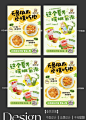 简简单单但足够可爱茶饮糖水小吃海报设计 - 小红书