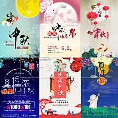 精品创意中秋节psd源文件商城促销活动海报DM单印刷展板设计素材-淘宝网