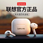 联想(Lenovo) LP40白色 真无线蓝牙耳机 半入耳式跑步运动耳机 重低音音乐耳机 通用苹果华为小米手机