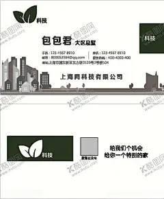 名片模板 【酷图网】炫彩名片,蓝色名片,简洁名片,企业名片,精品名片,医用名片,牙医名片,环保名片,科技名片,商务名片,简约名片,名片设计,餐饮名片,工人名片,理发名片,时尚名片,创意名片,高档名片,个性名片,高雅名片,高级名片,素雅名片,名片模板,行业名片,多彩名片,高端名片,大气名片