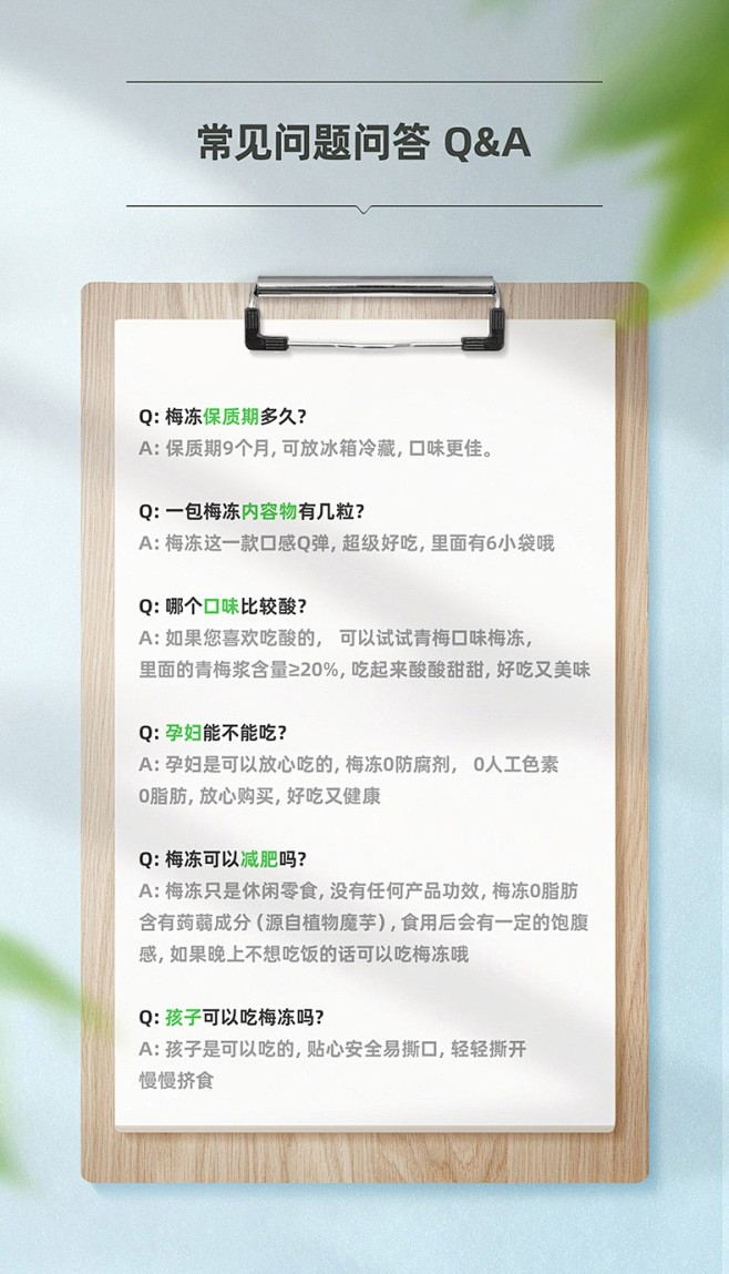 【肖战推荐】溜溜梅梅冻天然青梅+葡萄果冻...